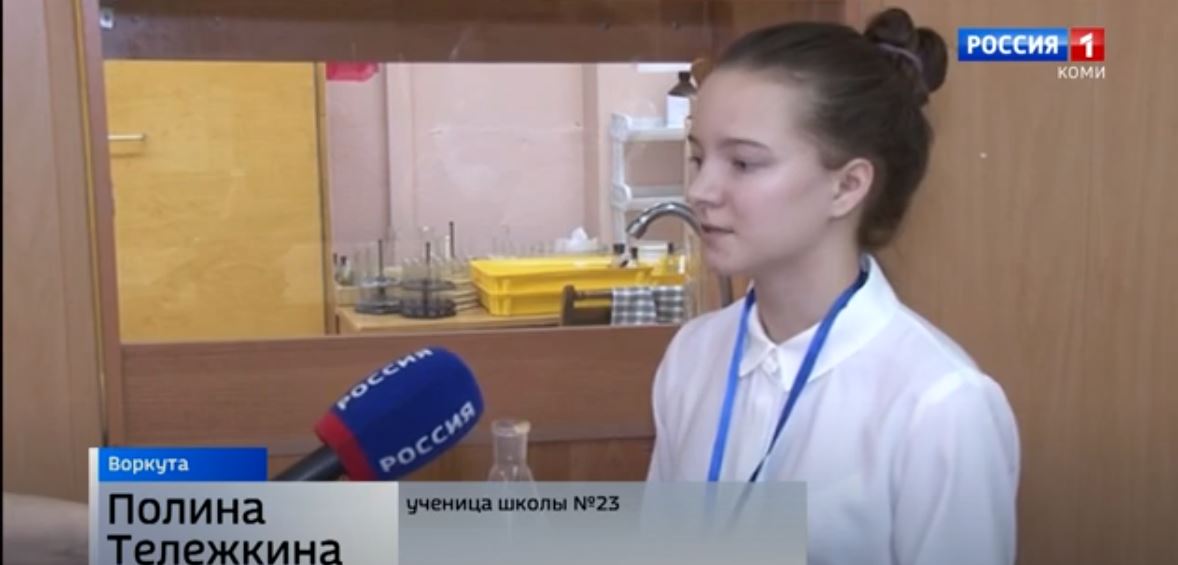 Команда из Воркуты приняла участие в химическом турнире в Москве.
