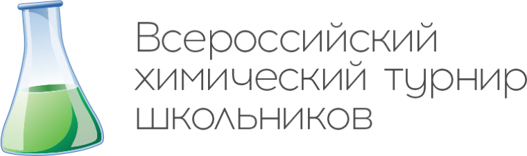 Прошел заключительный этап X Межрегионального химического турнира.